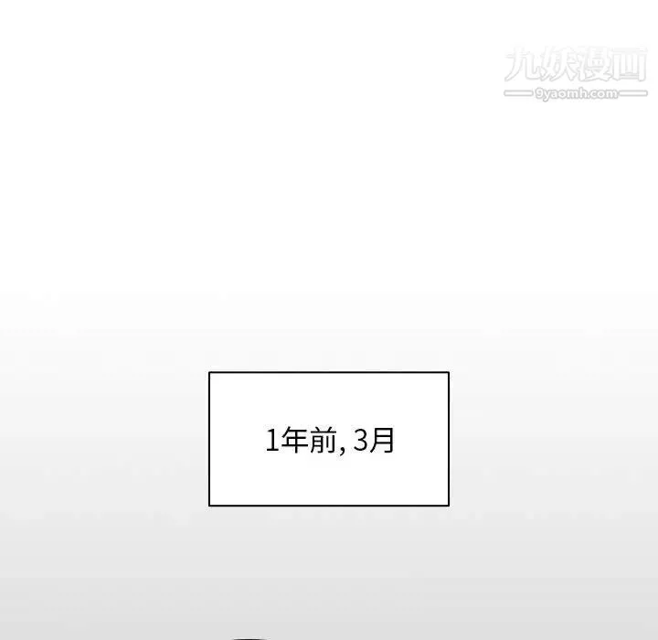 没种又怎样 - 第15话 - page 21