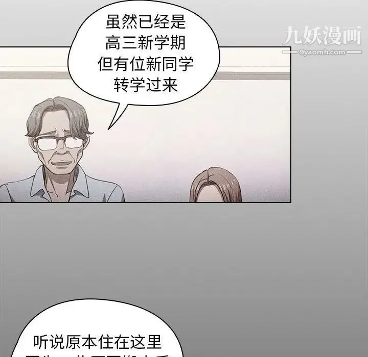 没种又怎样 - 第15话 - page 22