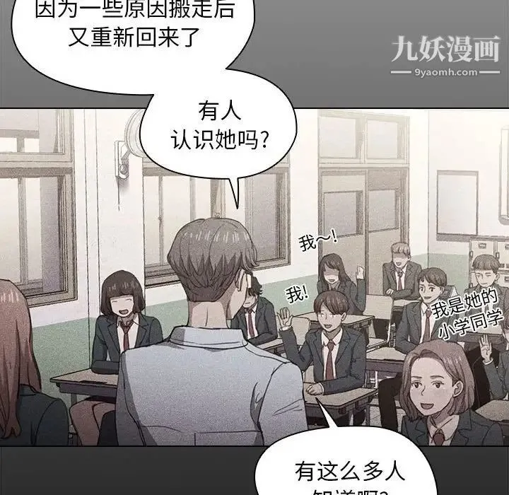没种又怎样 - 第15话 - page 23
