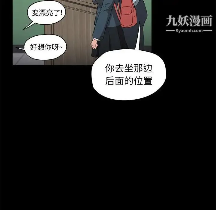 没种又怎样 - 第15话 - page 27