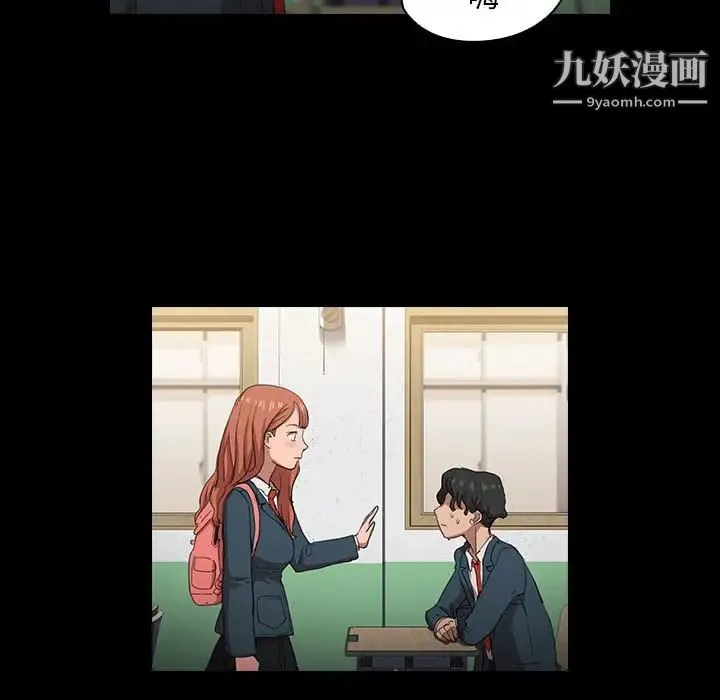 没种又怎样 - 第15话 - page 33