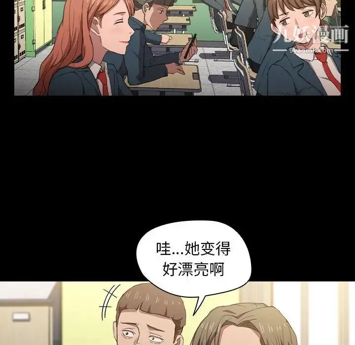 没种又怎样 - 第15话 - page 38