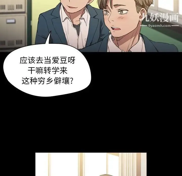 没种又怎样 - 第15话 - page 39