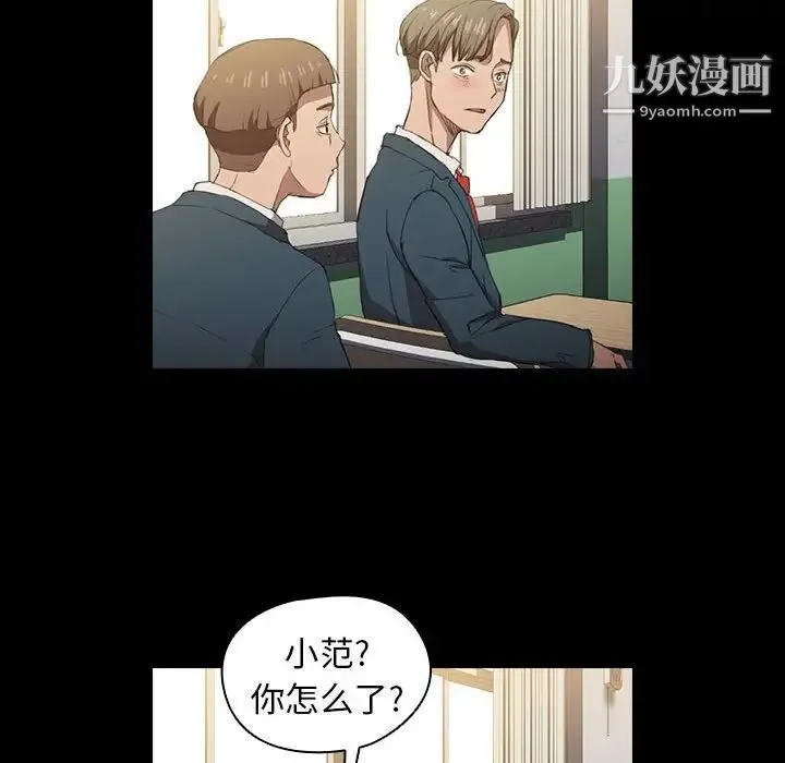没种又怎样 - 第15话 - page 40