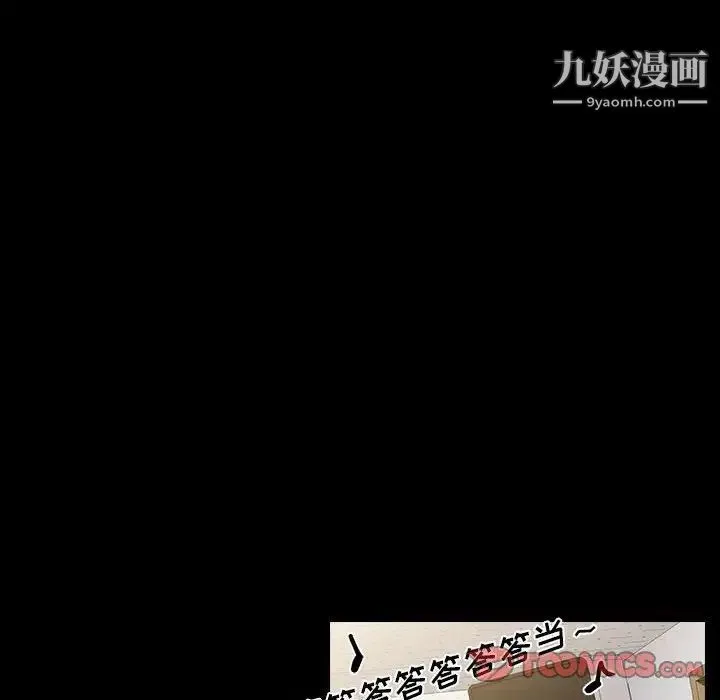 没种又怎样 - 第15话 - page 42
