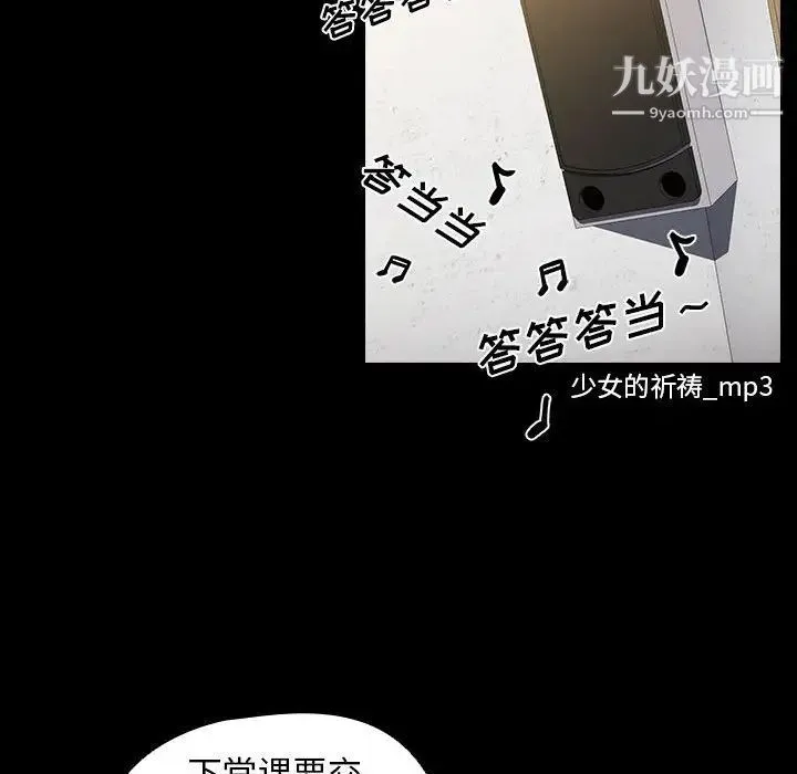 没种又怎样 - 第15话 - page 43