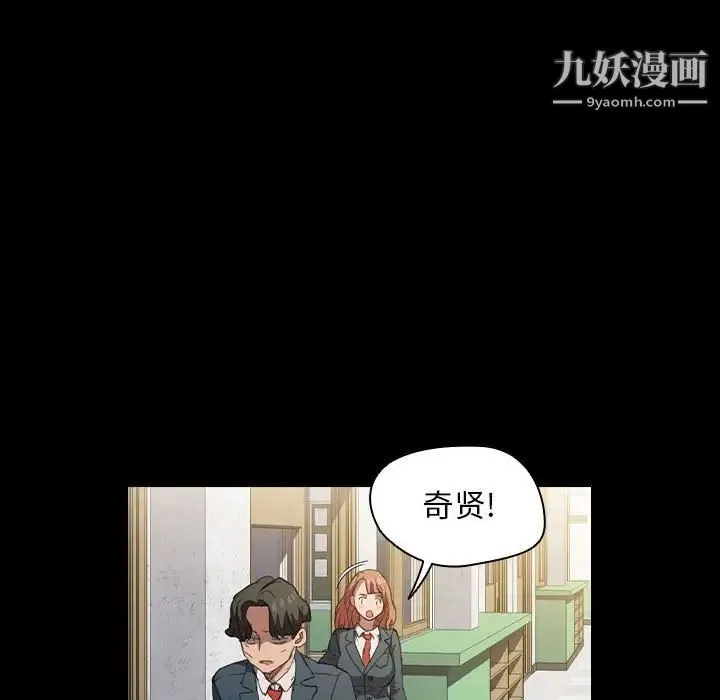 没种又怎样 - 第15话 - page 45