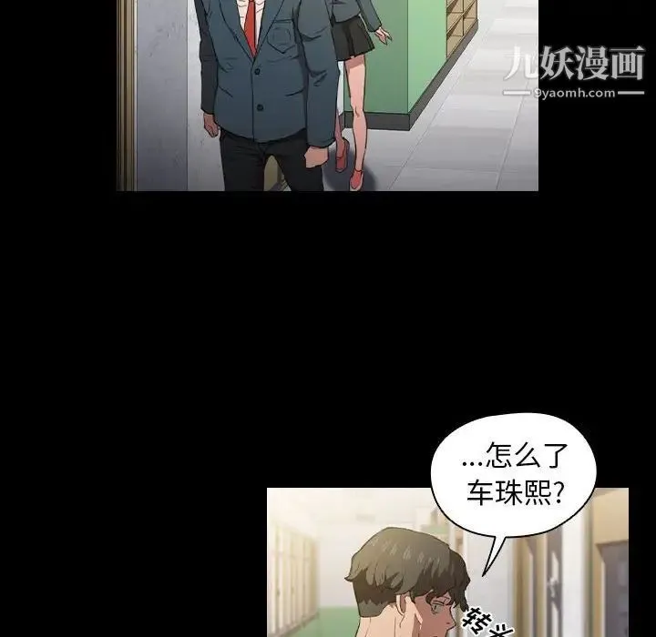 没种又怎样 - 第15话 - page 46