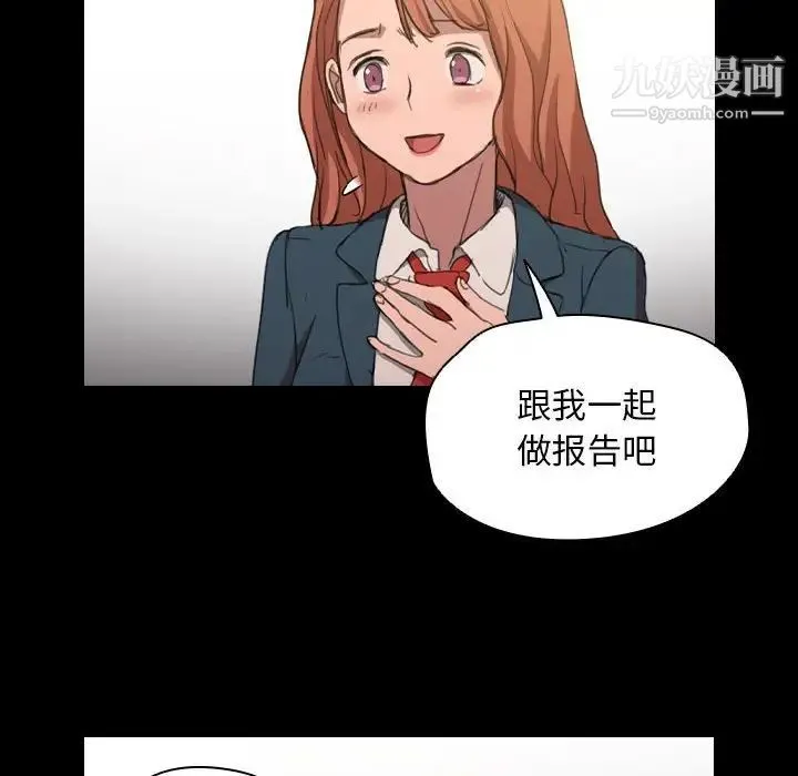 没种又怎样 - 第15话 - page 48