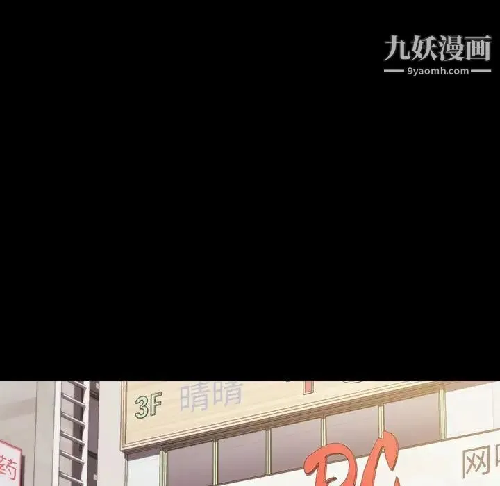 没种又怎样 - 第15话 - page 51