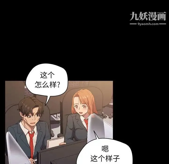 没种又怎样 - 第15话 - page 53