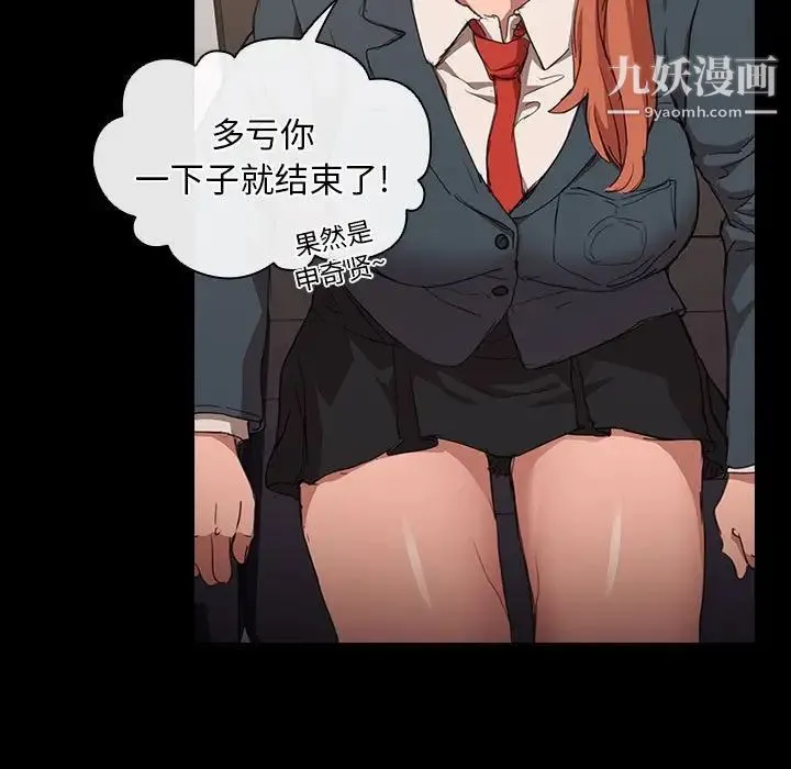 没种又怎样 - 第15话 - page 55