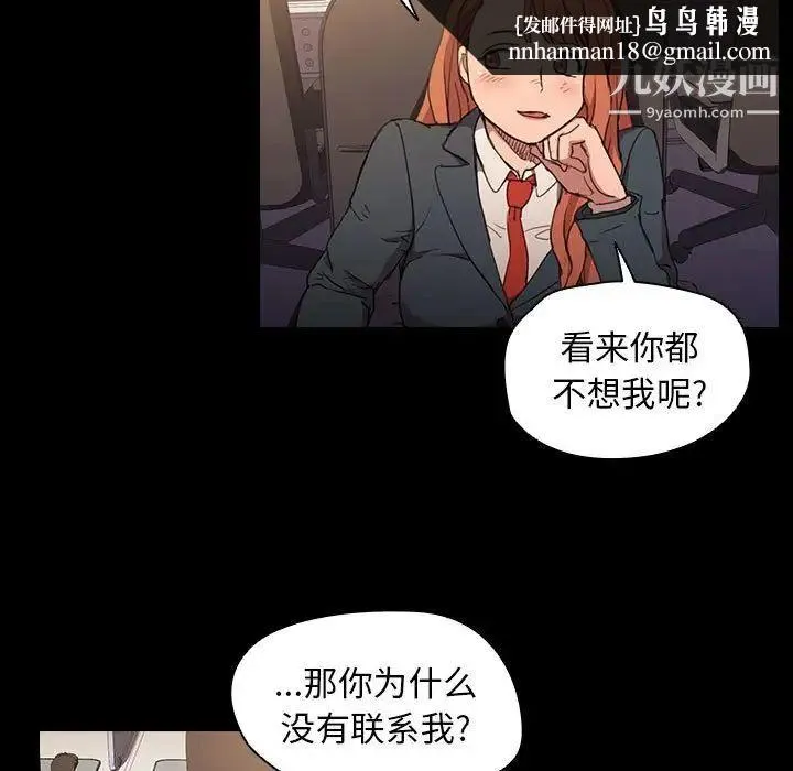 没种又怎样 - 第15话 - page 59
