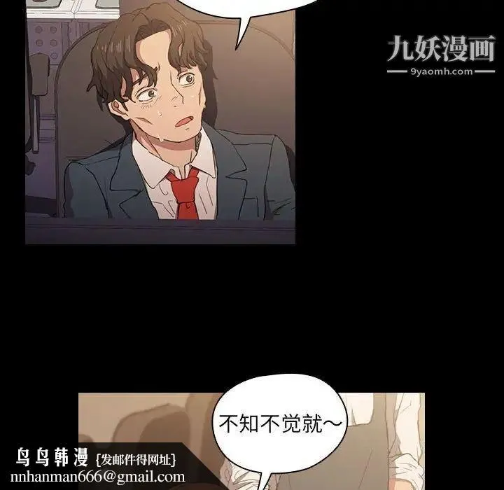没种又怎样 - 第15话 - page 60
