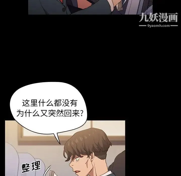 没种又怎样 - 第15话 - page 62