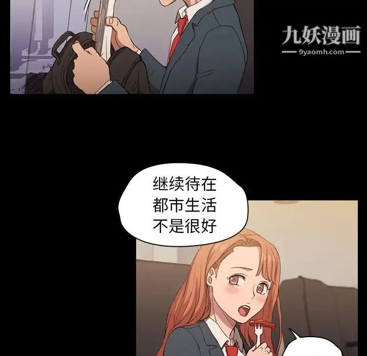 没种又怎样 - 第15话 - page 63