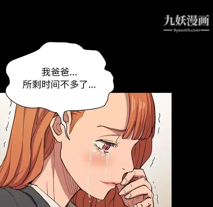 没种又怎样 - 第15话 - page 70