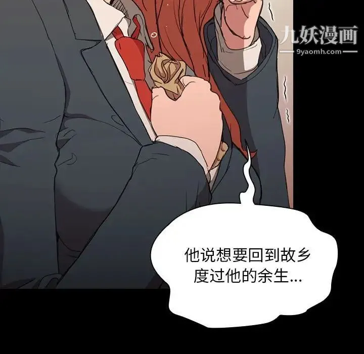 没种又怎样 - 第15话 - page 71