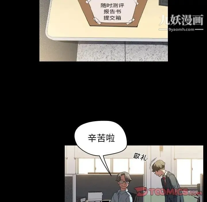 没种又怎样 - 第15话 - page 82