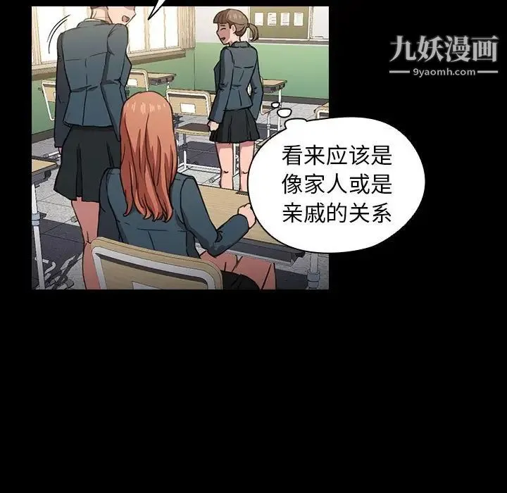 没种又怎样 - 第15话 - page 92