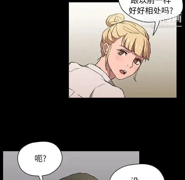 没种又怎样 - 第15话 - page 95