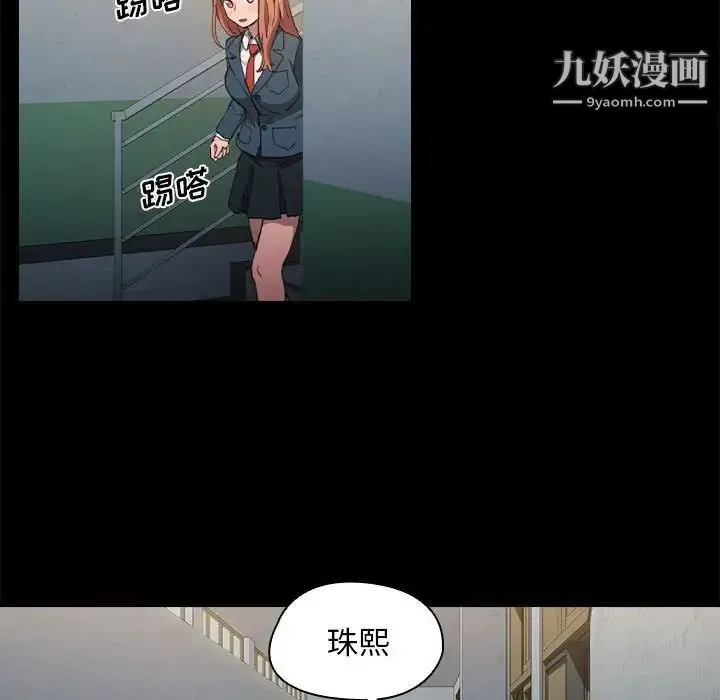 没种又怎样 - 第15话 - page 109