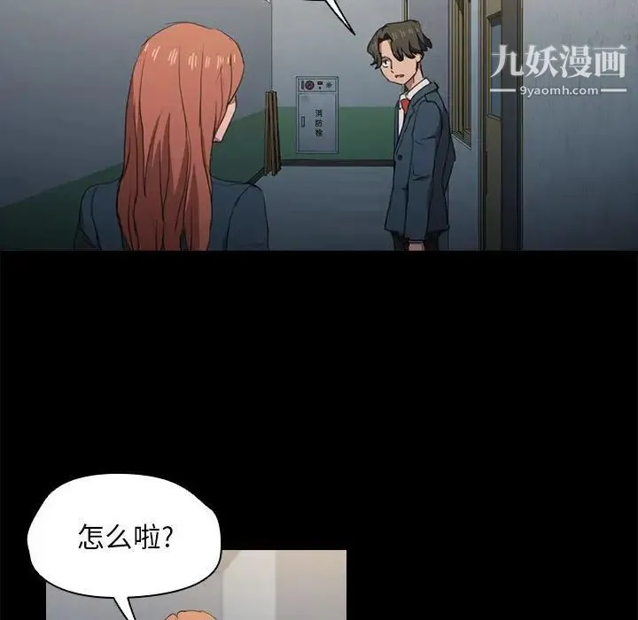 没种又怎样 - 第15话 - page 110