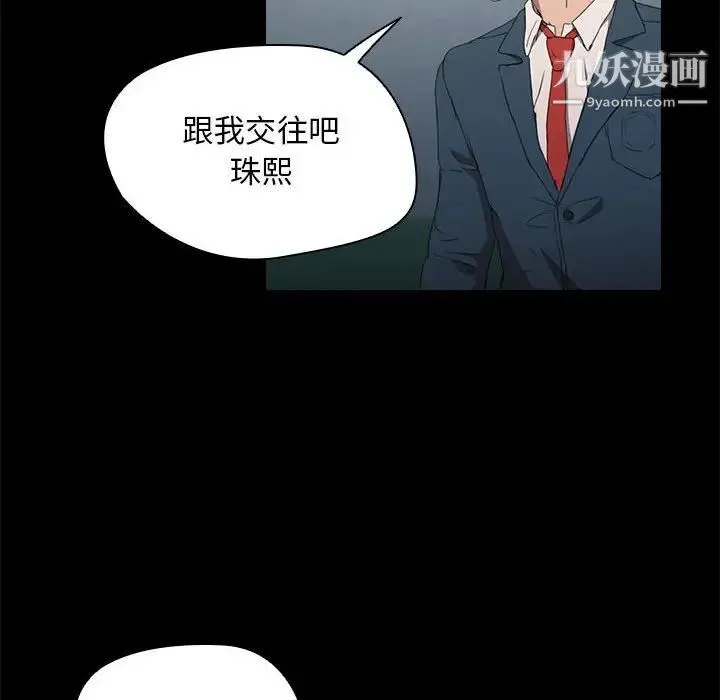 没种又怎样 - 第15话 - page 112