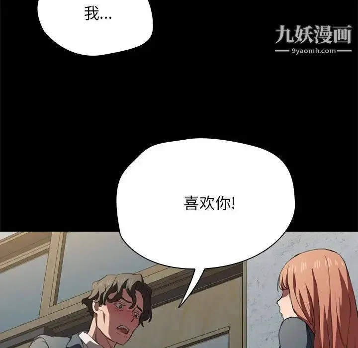 没种又怎样 - 第15话 - page 113