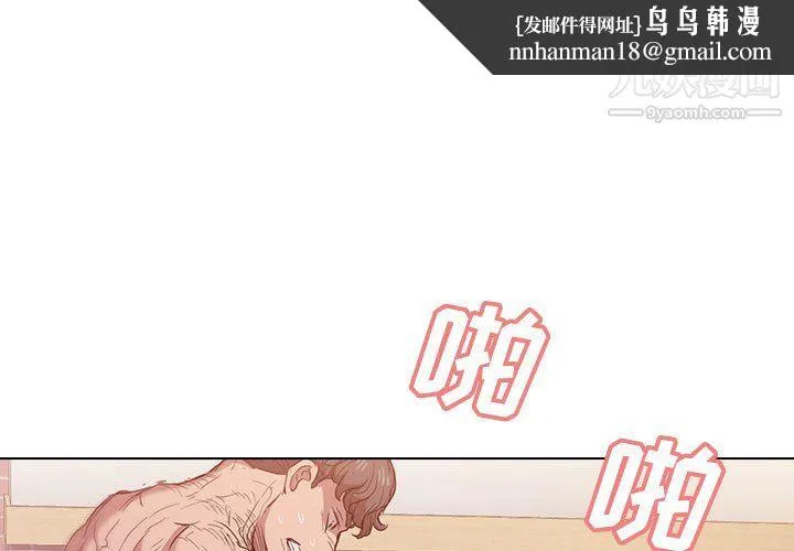 没种又怎样 - 第26话 - page 1