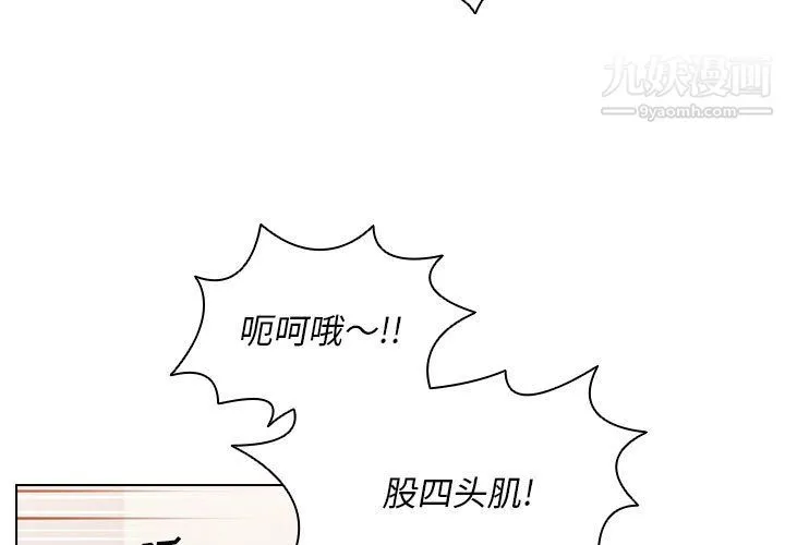 没种又怎样 - 第26话 - page 3