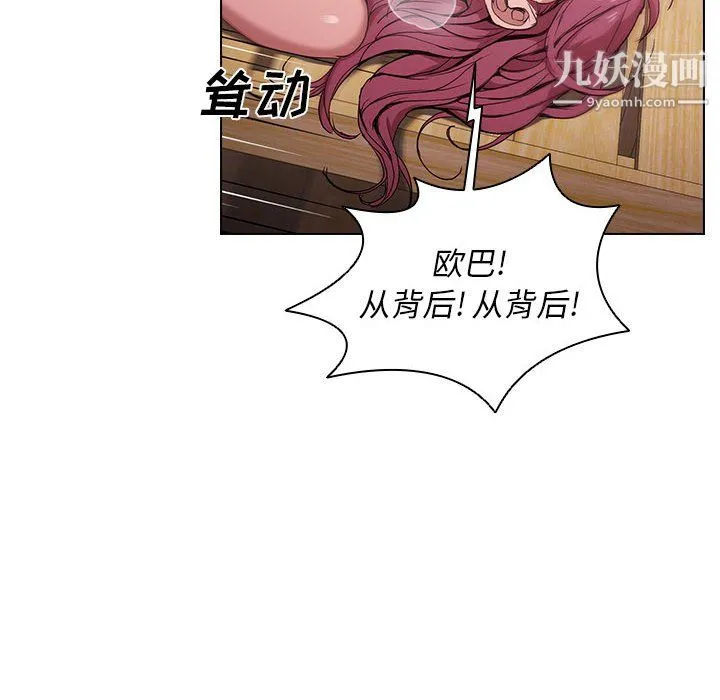 没种又怎样 - 第26话 - page 6