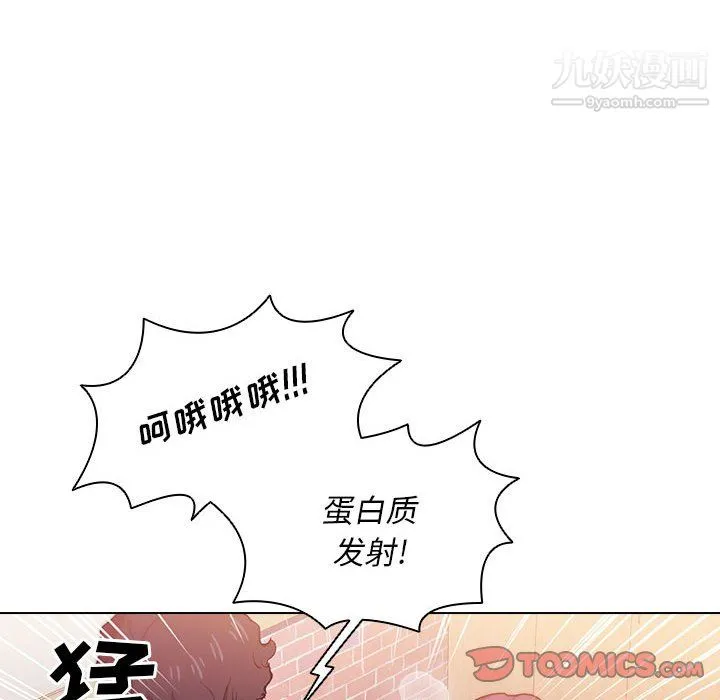 没种又怎样 - 第26话 - page 20