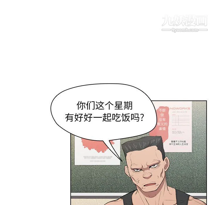 没种又怎样 - 第26话 - page 25