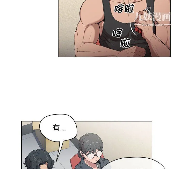没种又怎样 - 第26话 - page 26
