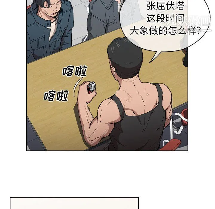 没种又怎样 - 第26话 - page 27