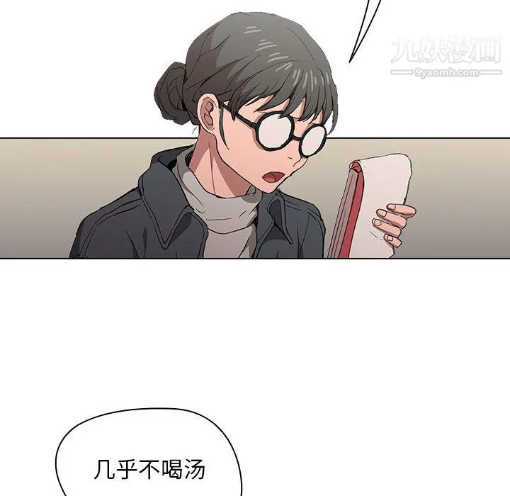 没种又怎样 - 第26话 - page 30