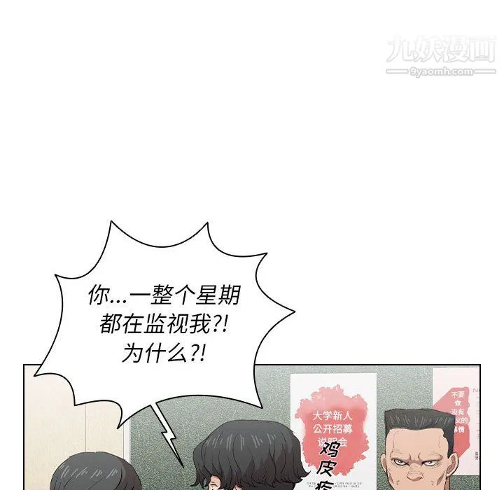 没种又怎样 - 第26话 - page 34