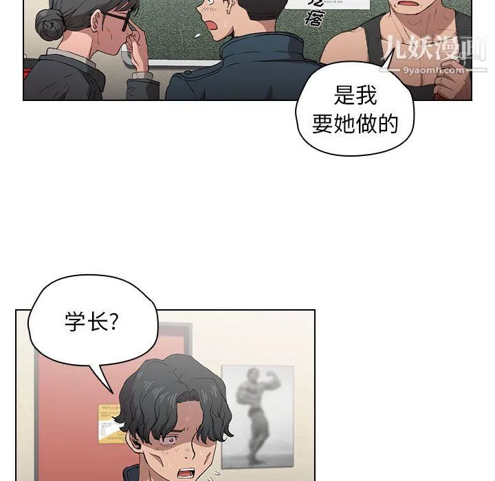 没种又怎样 - 第26话 - page 35