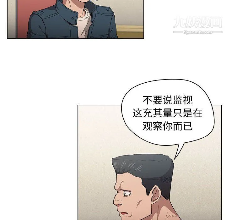 没种又怎样 - 第26话 - page 36