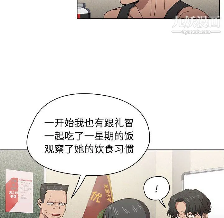 没种又怎样 - 第26话 - page 37
