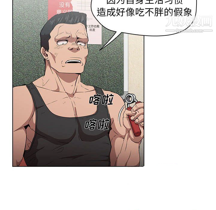 没种又怎样 - 第26话 - page 39