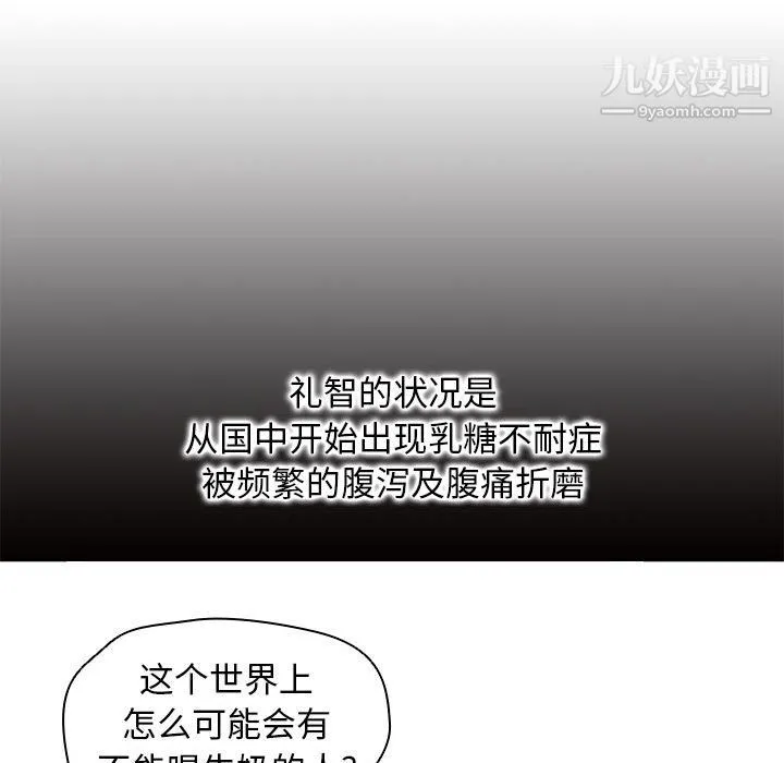 没种又怎样 - 第26话 - page 40