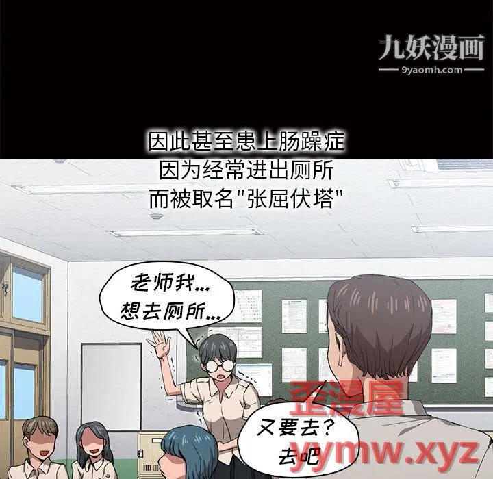 没种又怎样 - 第26话 - page 42