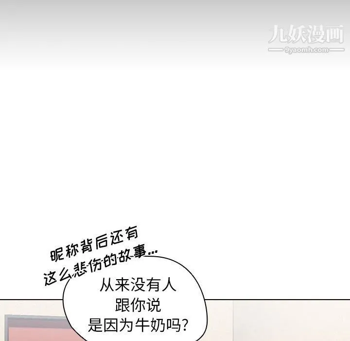没种又怎样 - 第26话 - page 44
