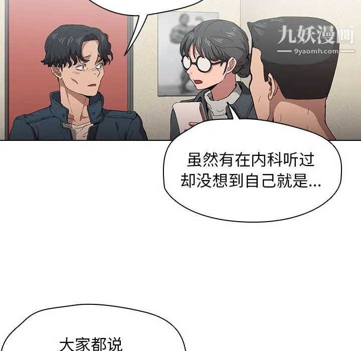 没种又怎样 - 第26话 - page 45
