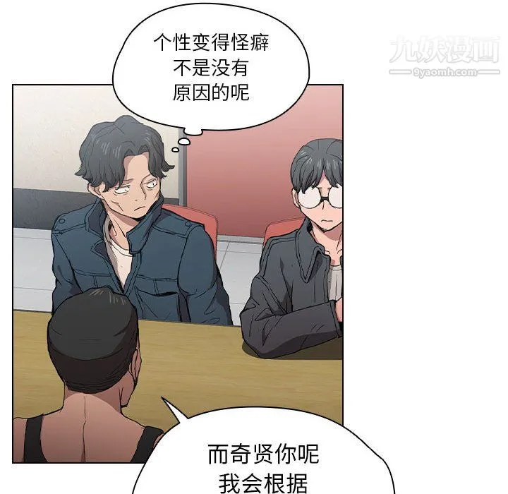 没种又怎样 - 第26话 - page 49