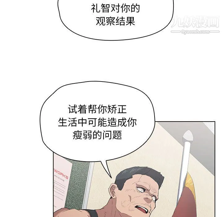 没种又怎样 - 第26话 - page 50