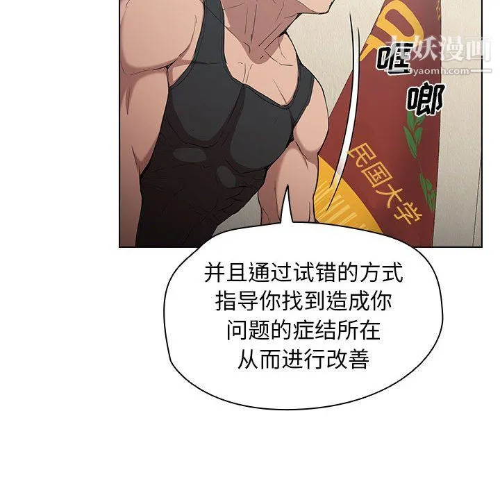 没种又怎样 - 第26话 - page 51