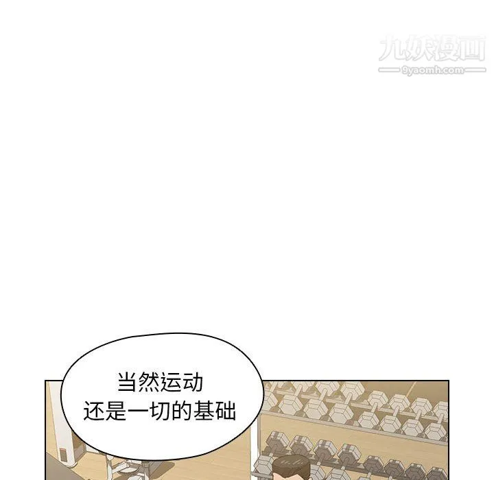 没种又怎样 - 第26话 - page 52